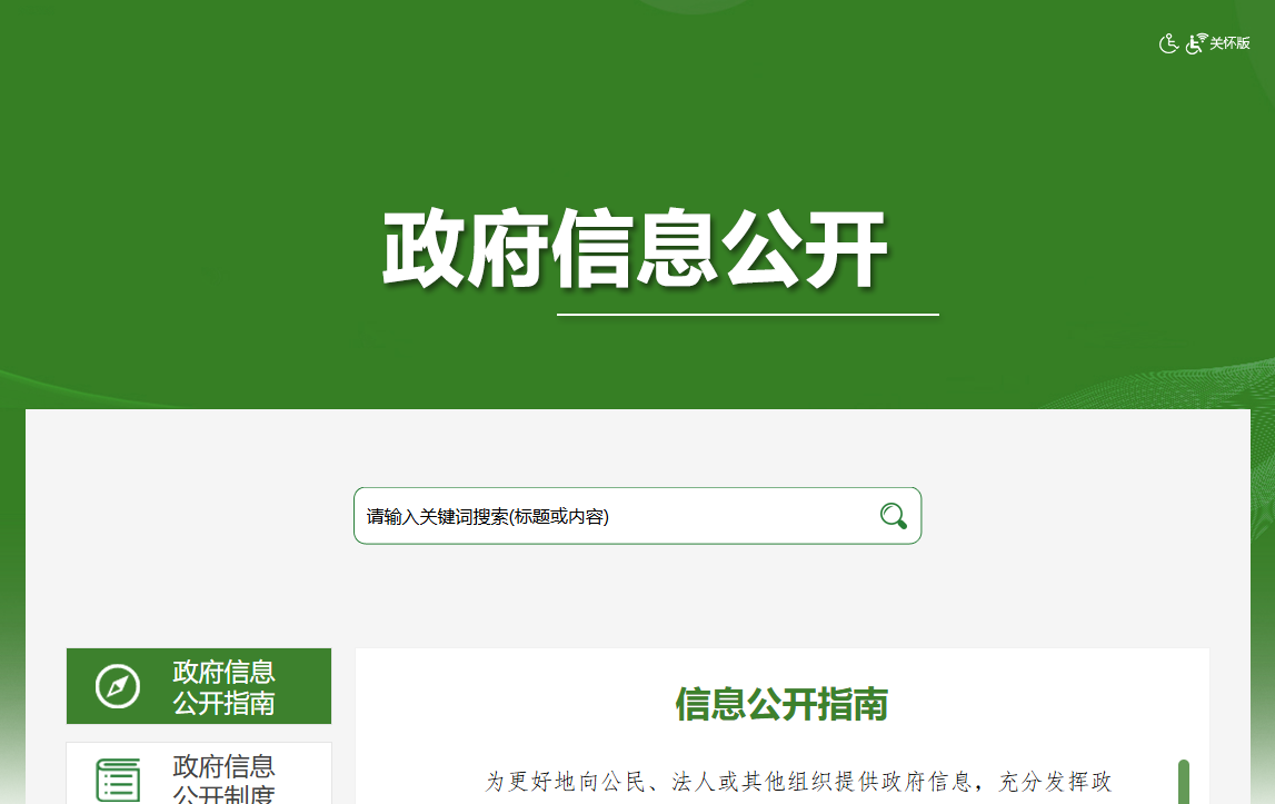 临高县科学技术和工业信息化局