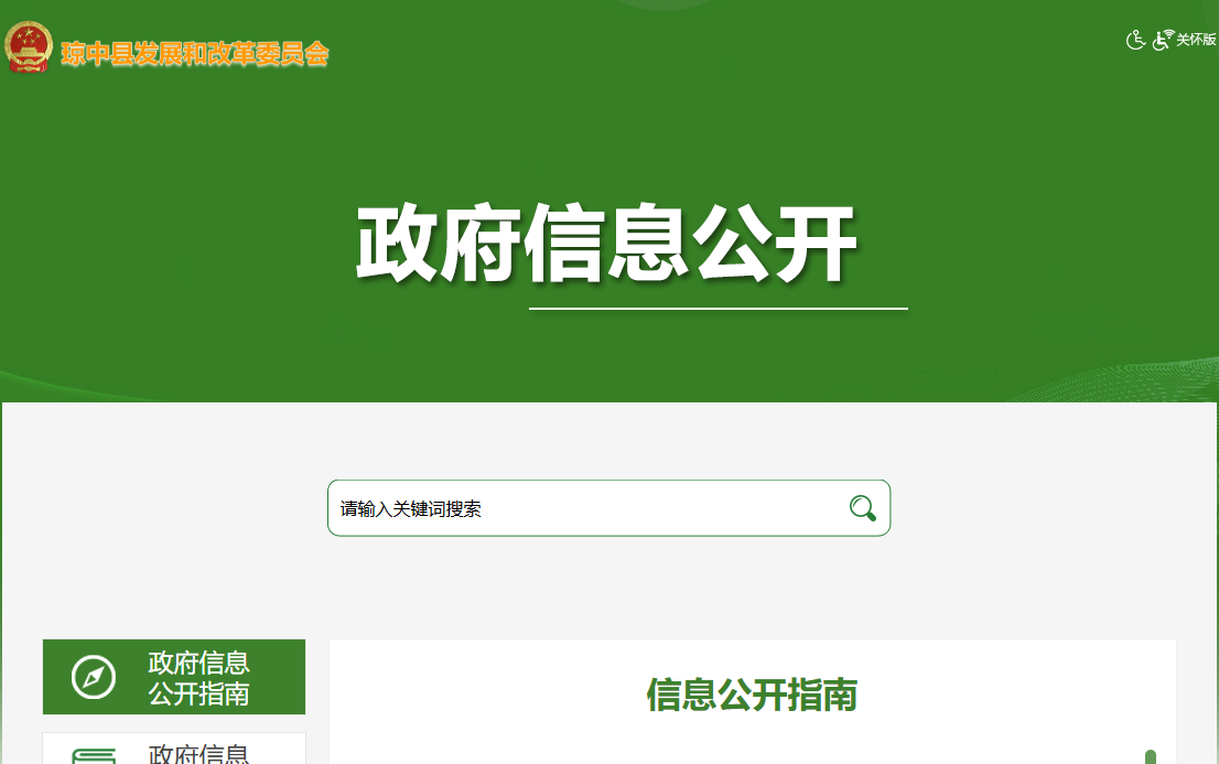 琼中黎族苗族自治县科学技术和工业信息化局