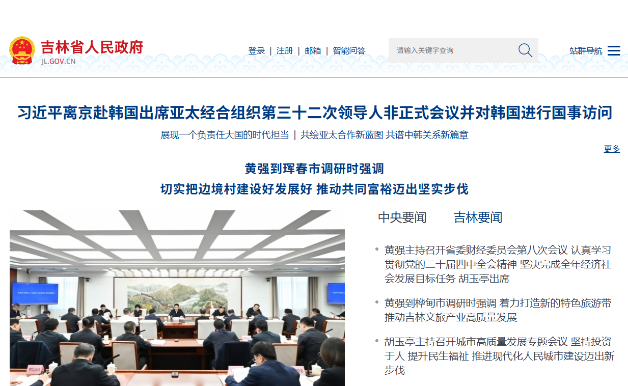 吉林省科学技术厅